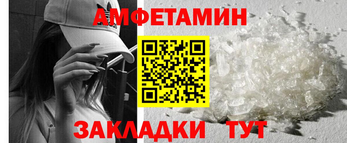 Amphetamine  АМФЕТАМИН VHQ  Вход с VPN  Богданович 