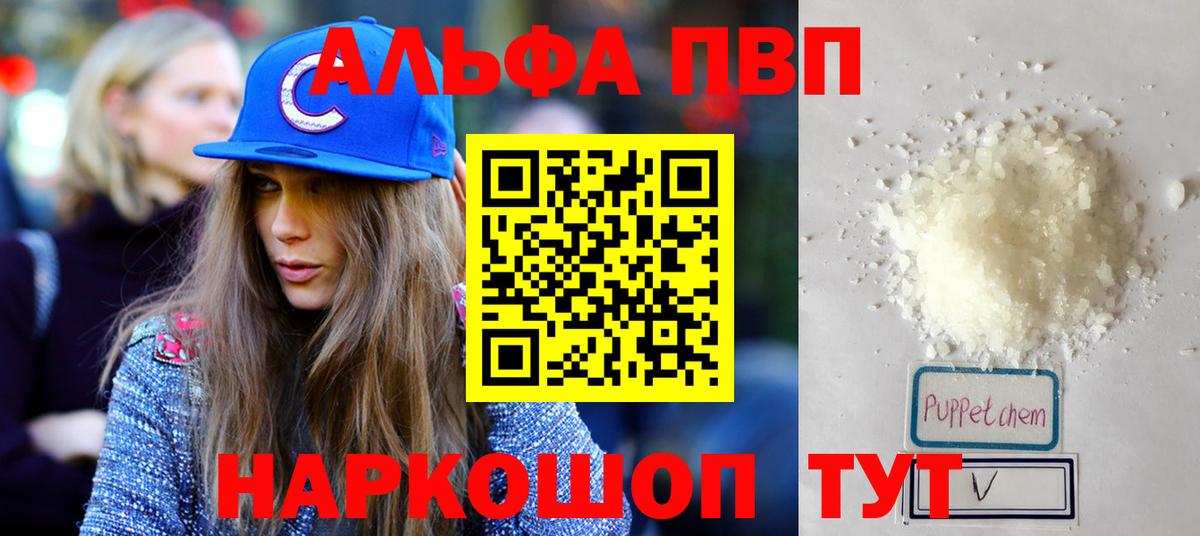 Alpha PVP Crystall Богданович
