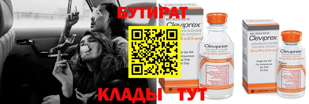 Бутират оксана Богданович