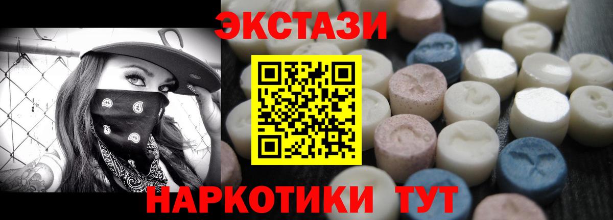 Ecstasy 99%  ЭКСТАЗИ  Богданович    сайт  Вход с VPN 