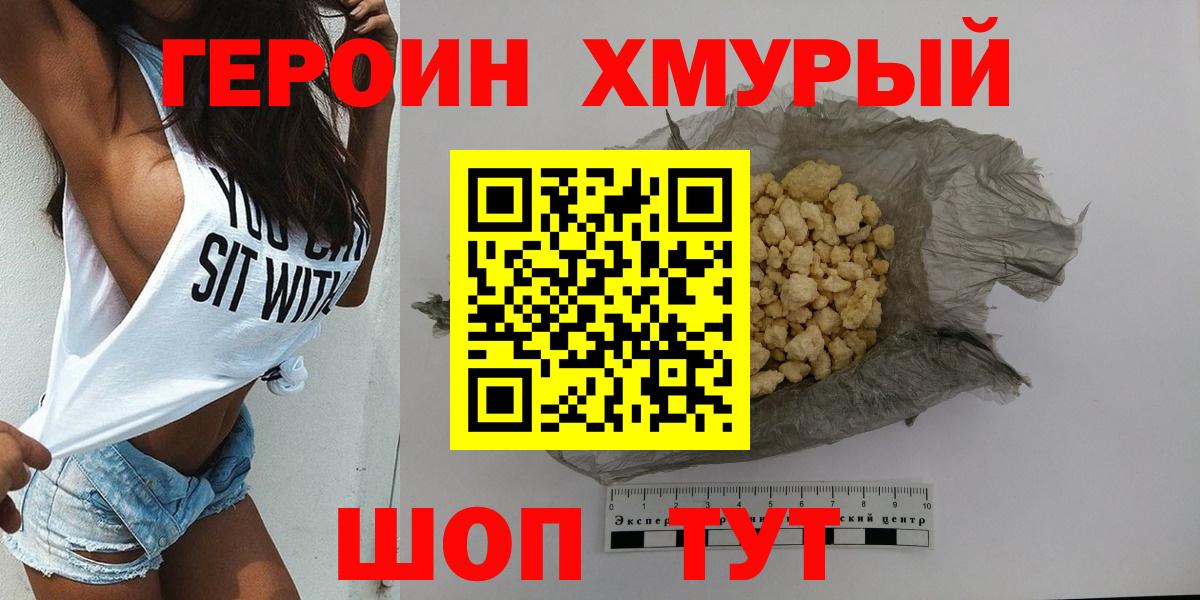 Героин гречка  Вход с VPN  Богданович 