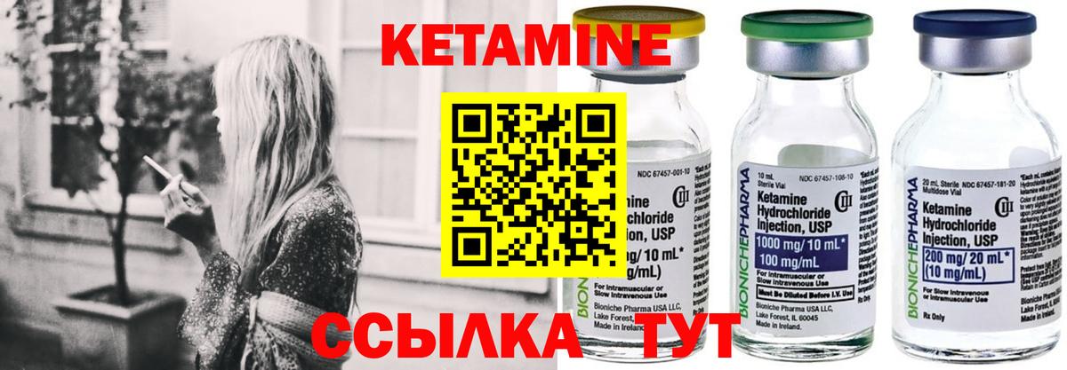 Кетамин VHQ Богданович