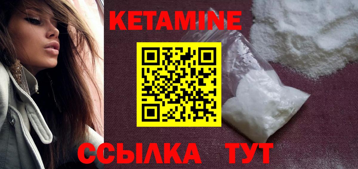 Кетамин VHQ  КЕТАМИН VHQ  Вход с VPN  Богданович 