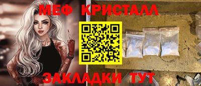 меф VHQ Татарск