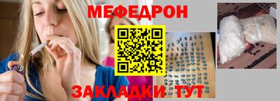 меф VHQ Татарск
