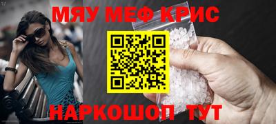 меф VHQ Татарск