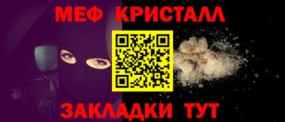 меф VHQ Татарск