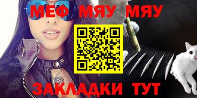меф VHQ Татарск