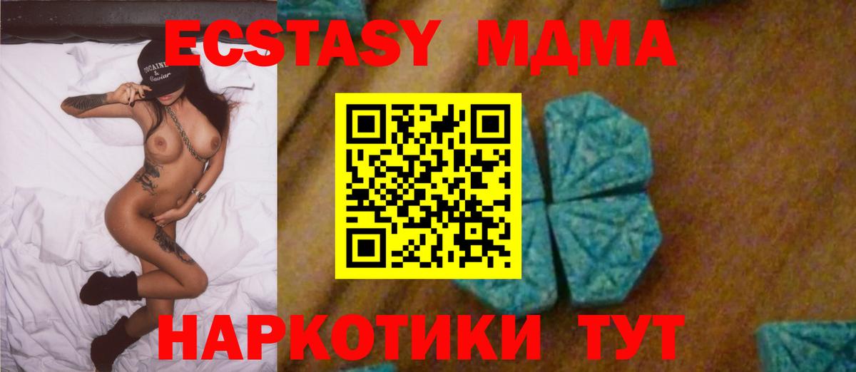 MDMA  MDMA молли  Богданович  Вход с VPN  MDMA crystal 