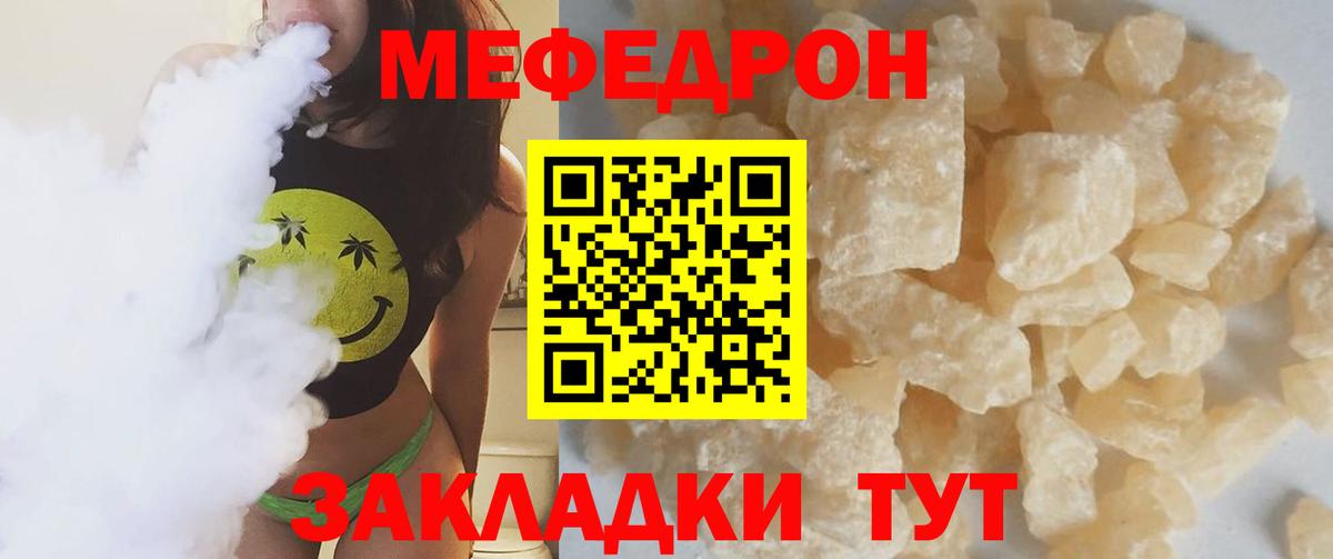 Мефедрон VHQ  Меф мяу мяу  Вход с VPN  МЯУ-МЯУ  МЯУ-МЯУ  Богданович 