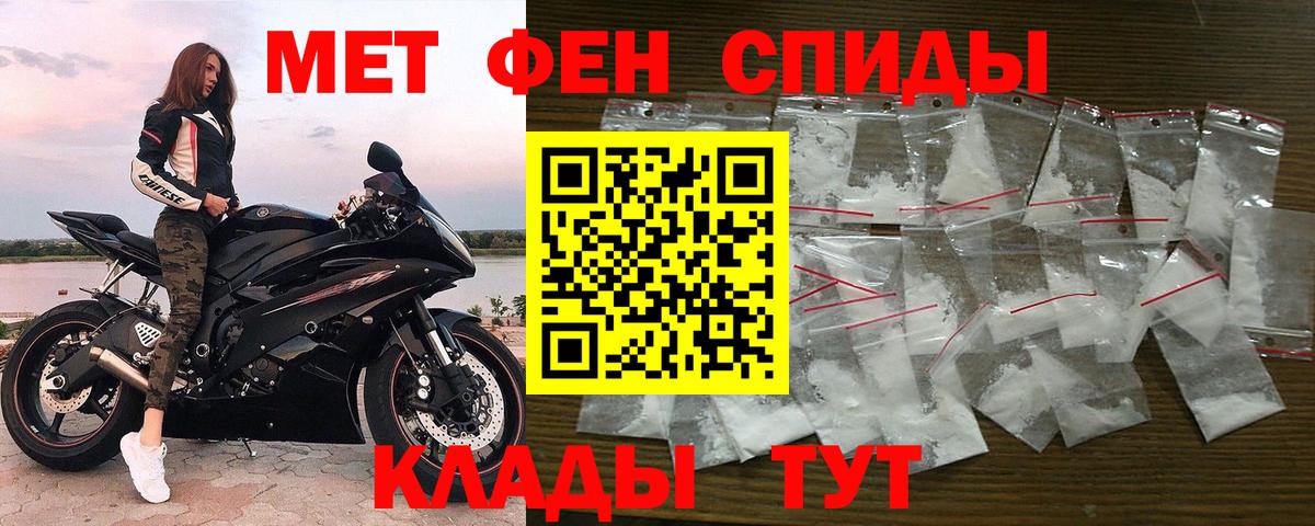 Первитин кристалл  Вход с VPN  Первитин  Богданович 
