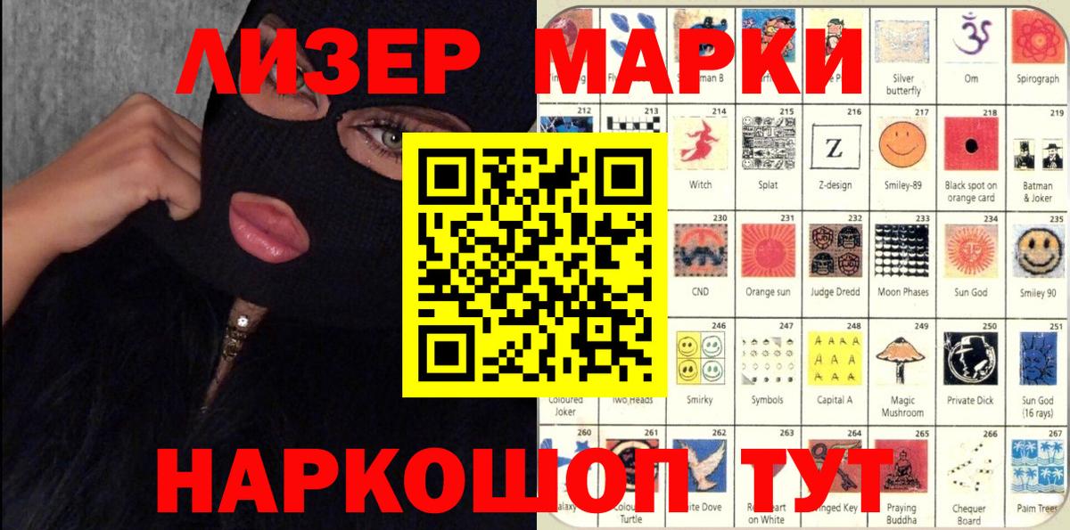 Наркотические марки 1,5мг  Наркотические марки 1,5мг  Вход с VPN  Марки N-bome  Богданович 